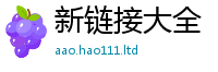 新奥2025年天天开好彩对2025新澳门免费挂牌灯牌